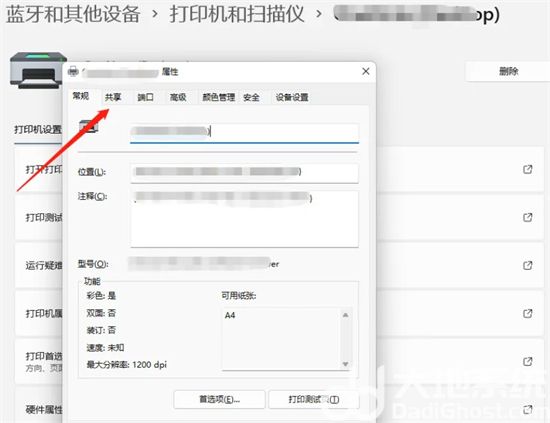 windows11打印机共享怎么设置 windows11打印机共享设置方法