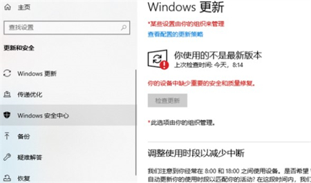 windows10安全中心怎么关闭 windows10安全中心关闭方法介绍