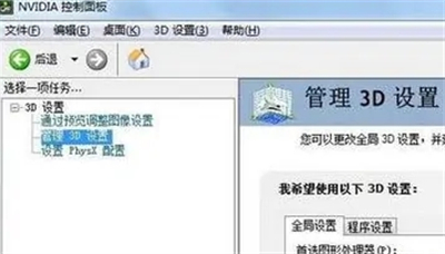 win7怎么开独显 win7独显怎么开方法介绍