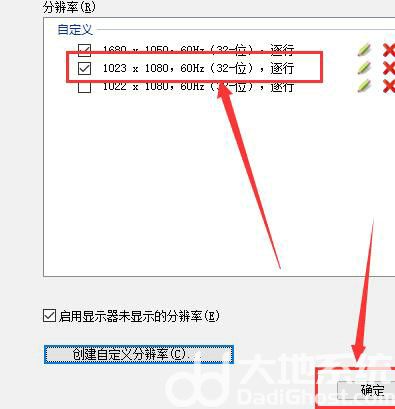 win10自定义分辨率怎么设置 win10自定义分辨率设置教程