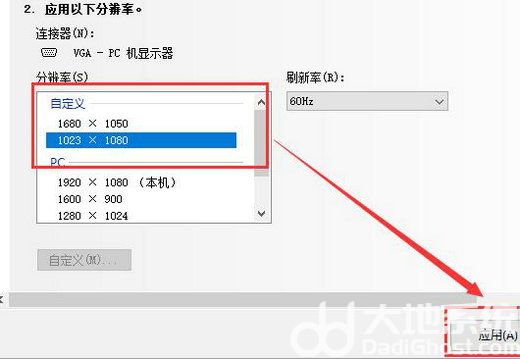 win10自定义分辨率怎么设置 win10自定义分辨率设置教程