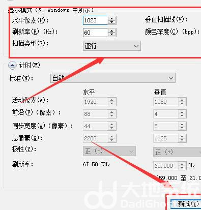 win10自定义分辨率怎么设置 win10自定义分辨率设置教程