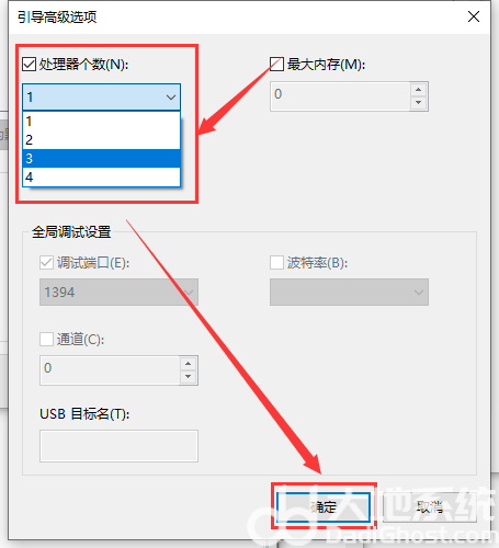 win10多核优化怎么开 win10多核优化开启教程