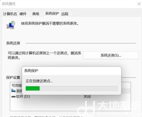 win11怎么设置还原点 win11设置还原点方法介绍