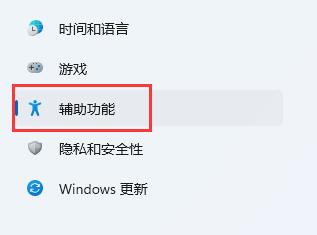 win11系统键盘怎么设置 win11系统键盘设置方法介绍