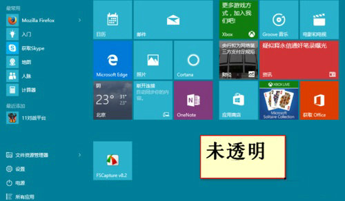 win10怎么开启aero特效 win10开启aero特效方法介绍