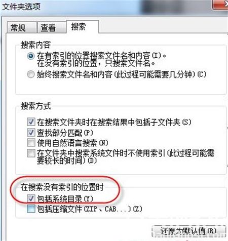 win7system32文件夹不见了怎么办 win7system32文件丢失解决方法