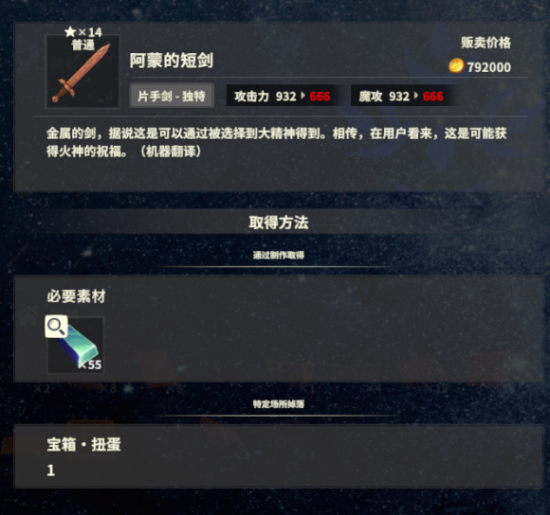 创世理想乡最强武器是什么 创世理想乡最强武器2022一览