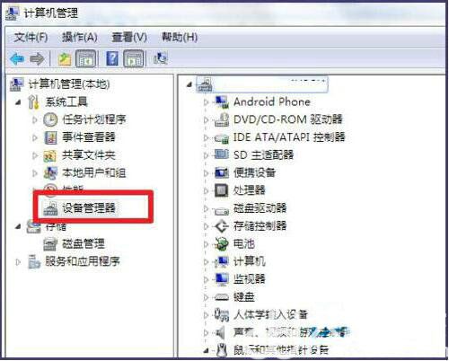 win7笔记本触摸板怎么开启 win7笔记本触摸板开启教程