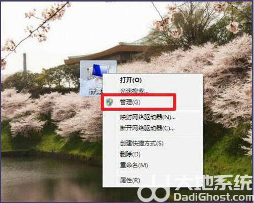 win7笔记本触摸板怎么开启 win7笔记本触摸板开启教程