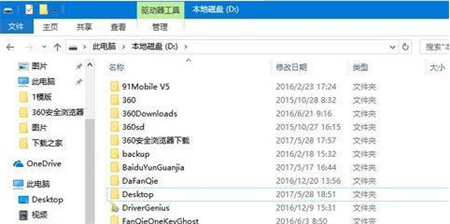 win10如何把桌面设置到d盘 win10把桌面设置到d盘方法介绍