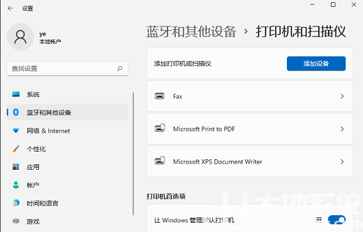 win11无法保存打印机设置0x000006d9怎么办