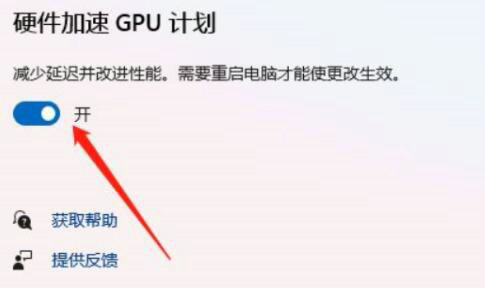 win11如何开启gpu渲染 win11开启gpu渲染操作步骤