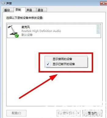 win7怎么安装立体声混音 win7安装立体声混音方法介绍