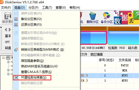 win10如何修复硬盘坏道 win10修复硬盘坏道方法介绍