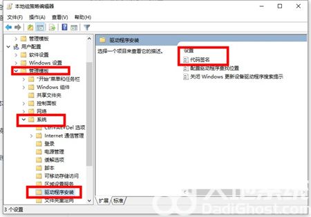 win10禁用签名蓝屏怎么办 win10禁用签名蓝屏解决方法