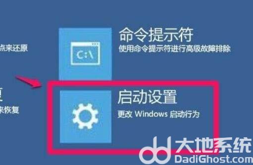 win11如何禁用驱动程序强制签名 win11禁用驱动程序强制签名方法教程