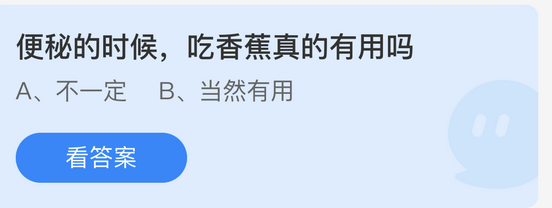 庄园小课堂今日答案最新5.29 庄园小课堂今日答案2022年5月29日