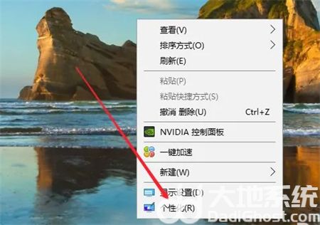 win10背景怎么设置 win10背景设置方法介绍