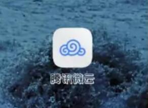 苹果手机怎么上传照片到微云 苹果手机上传照片到微云教程分享