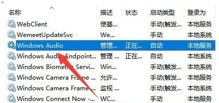 win11音量图标不见了怎么办 win11音量图标不见了解决办法