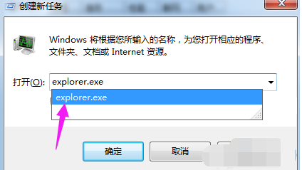 win7资源管理器反复停止工作怎么办 win7资源管理器反复停止工作解决方案