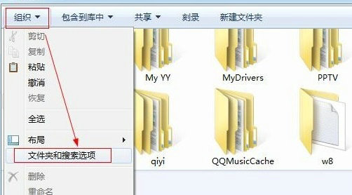 win7怎么设置文件夹显示方式 win7文件夹显示方式设置方法