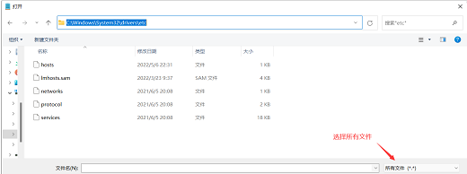 win11如何修改hosts文件 win11修改hosts文件操作步骤