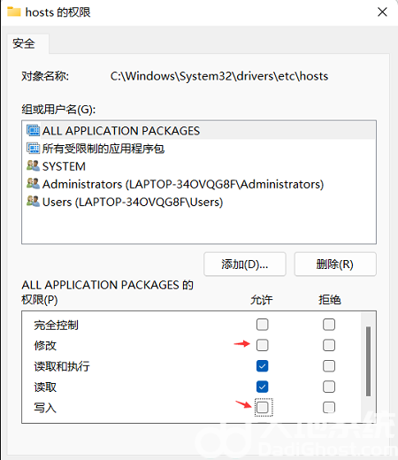 win11如何修改hosts文件 win11修改hosts文件操作步骤