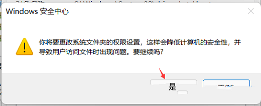 win11如何修改hosts文件 win11修改hosts文件操作步骤