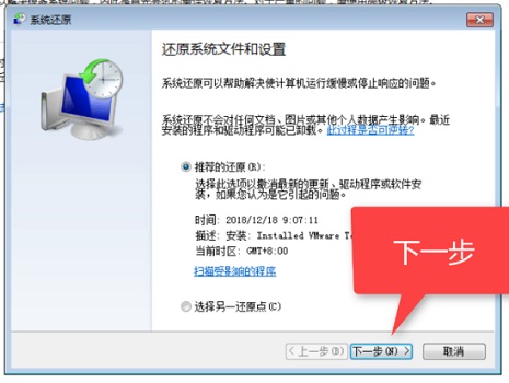 windows7怎么一键还原系统 windows7一键还原系统步骤分享