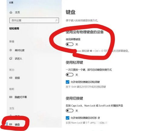 windows10怎么开启屏幕键盘 windows10开启屏幕键盘方法汇总