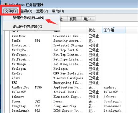 win7开机不显示图标怎么办 win7开机不显示图标解决方法