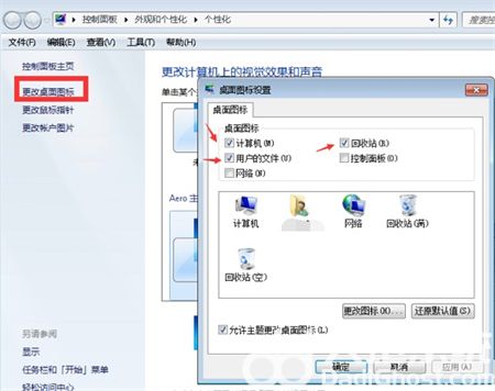 win7开机不显示图标怎么办 win7开机不显示图标解决方法