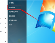 win7如何调整屏幕对比度 win7屏幕对比度怎么调