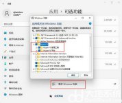 win11虚拟机怎么打开 win11虚拟机平台开启教程