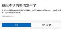 win11应用商店下载错误代码0x8D050002怎么办