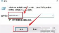 win10音频服务未运行怎么办 win10音频服务未运行解决方法