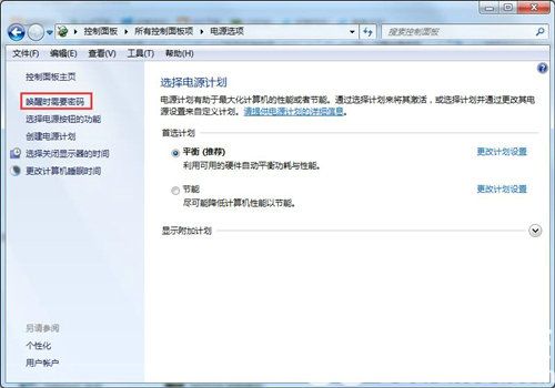 windows7怎么设置锁屏密码 windows7设置锁屏密码操作步骤