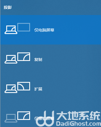 windows10怎么投屏到投影仪 windows10投屏到投影仪教程介绍