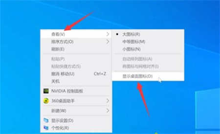 windows7桌面图标变大了怎么办 windows7桌面图标变大了解决方法