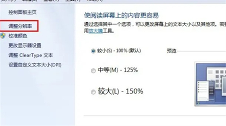 windows7桌面图标变大了怎么办 windows7桌面图标变大了解决方法