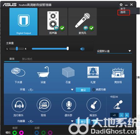 win10高清晰音频管理器没了怎么办 win10高清晰音频管理器没了解决方法