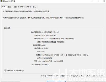 windows10怎么看配置信息 windows10怎么看配置方法介绍