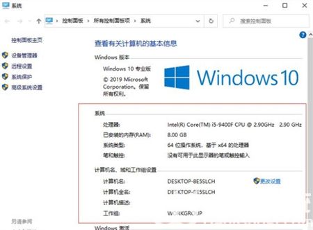 windows10怎么看配置信息 windows10怎么看配置方法介绍