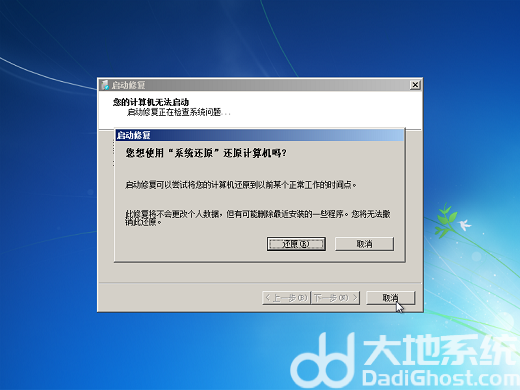 win7账户已被停用按f8没反应怎么办 win7账户已被停用按f8没反应解决办法