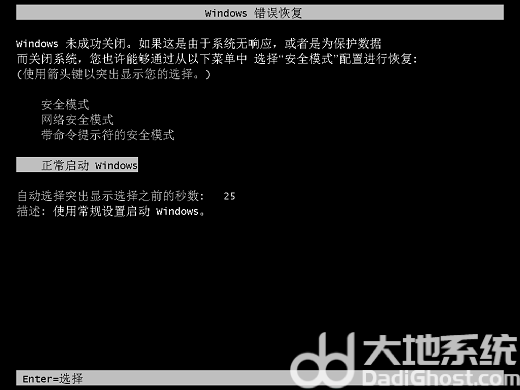 win7账户已被停用按f8没反应怎么办 win7账户已被停用按f8没反应解决办法