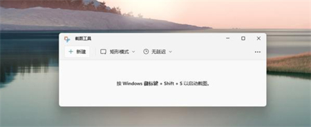 win11怎么截屏 win11怎么截屏方法介绍