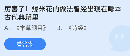 庄园小课堂今日答案最新6.8 庄园小课堂今日答案2022年6月8日