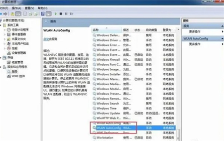 win7怎么把wifi调出来 win7怎么调出wifi方法介绍